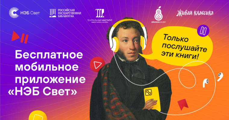 Педагоги и школьники Ульяновской области откроют классику заново.